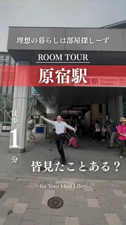 物件紹介 - Instagram